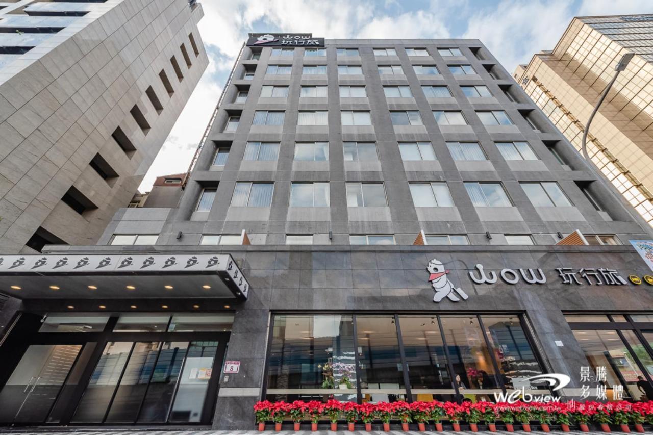 玩行旅台北館 Taipei Exterior foto